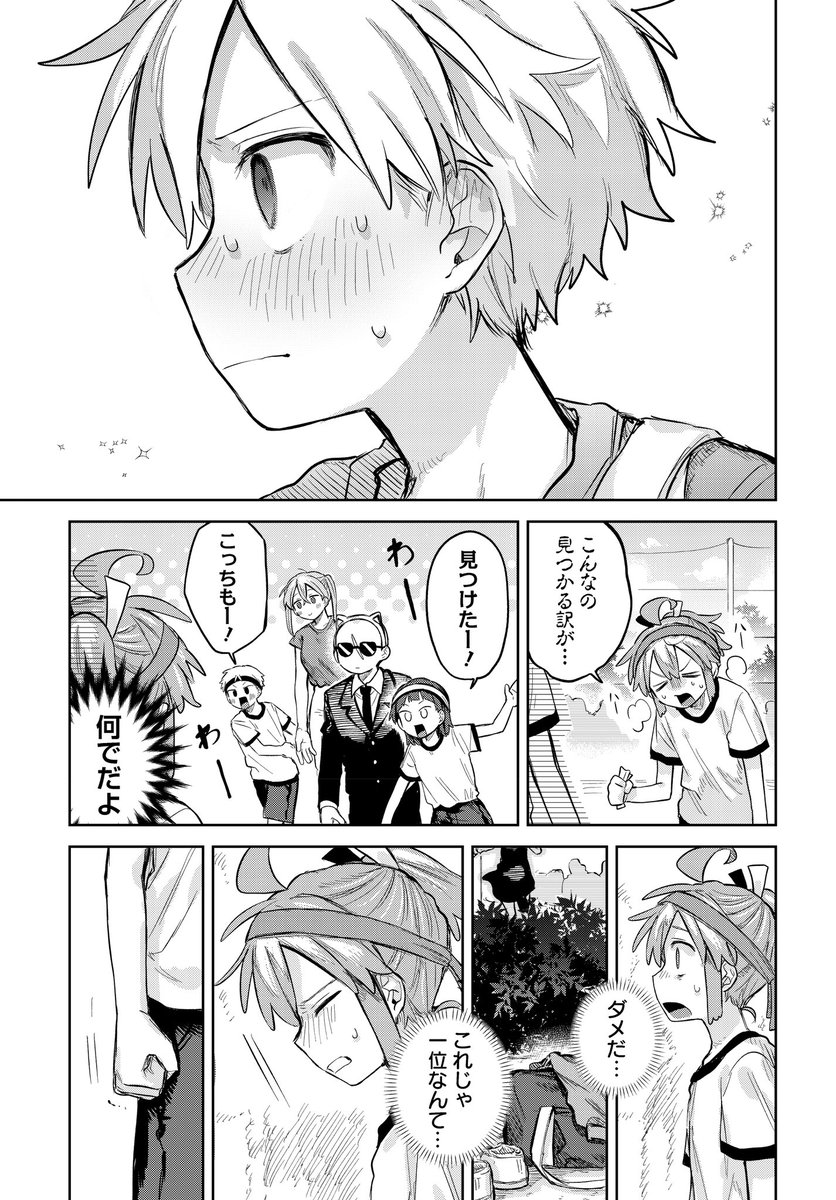 (4/4)

続きはとなりのヤングジャンプで読めます!
↓
https://t.co/IPMXsTCLpz
1話から追うならヤンジャン!アプリで!
↓
https://t.co/71cBqmO1AR 