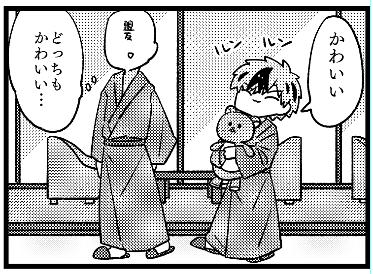 今日も一日 