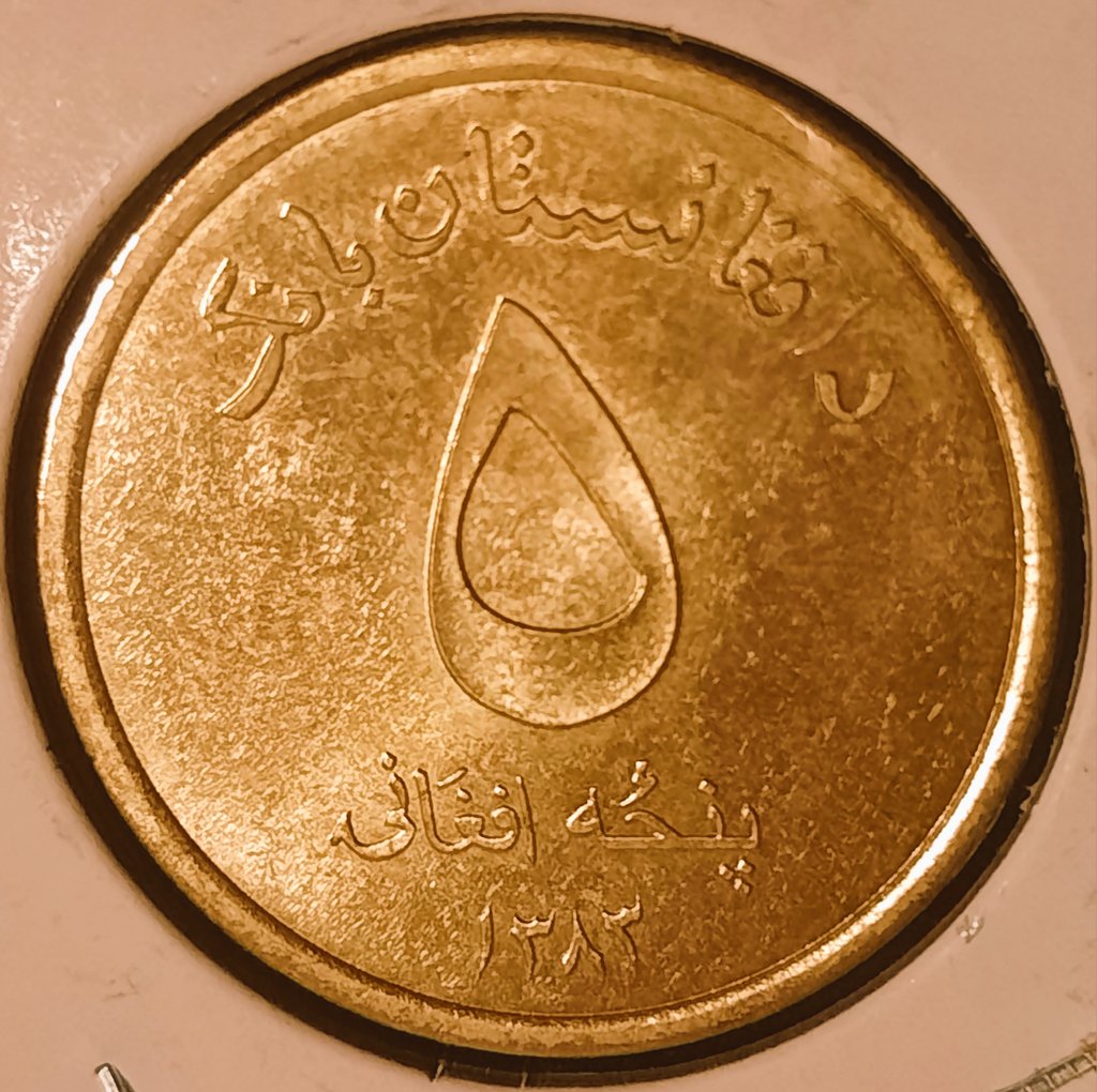 🇦🇫 2004 Afghanistan 🇦🇫 #Coins
