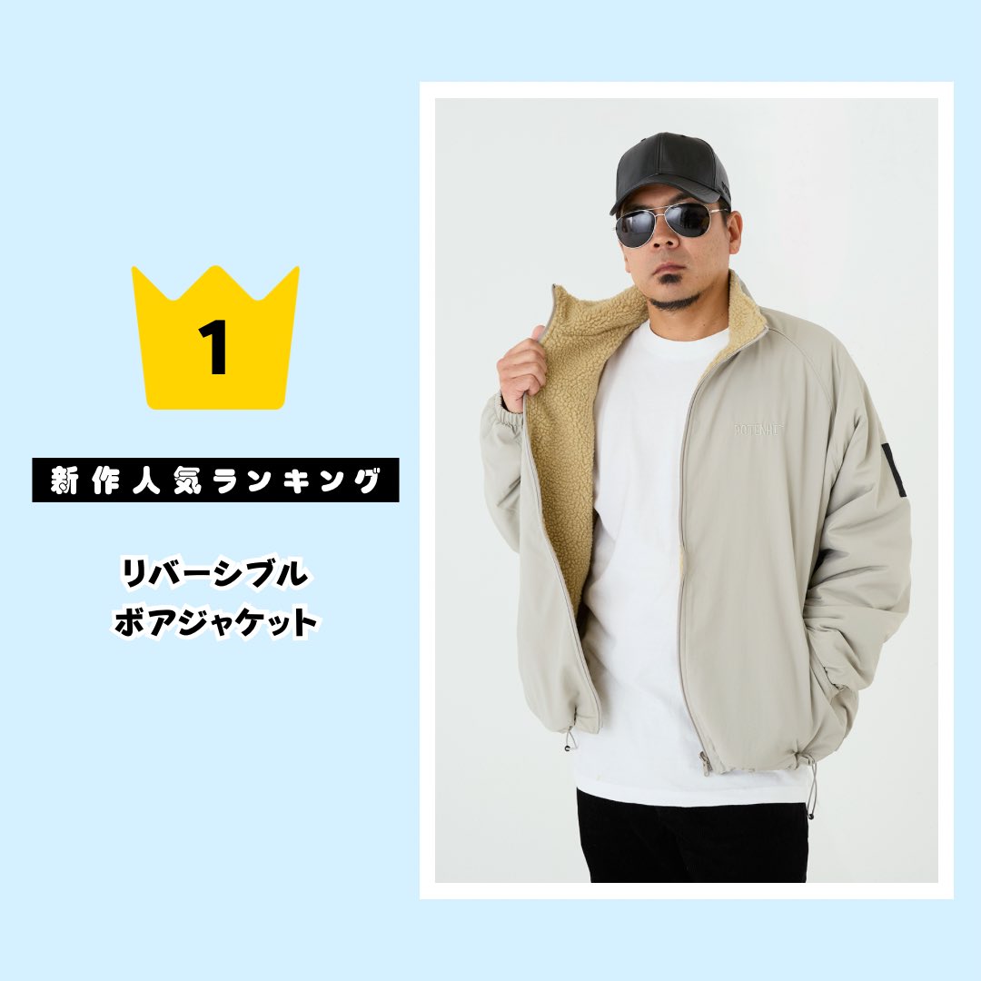 POTENHIT(ポテンヒット)official on X: POTENHIT(ポテンヒット)official on X: