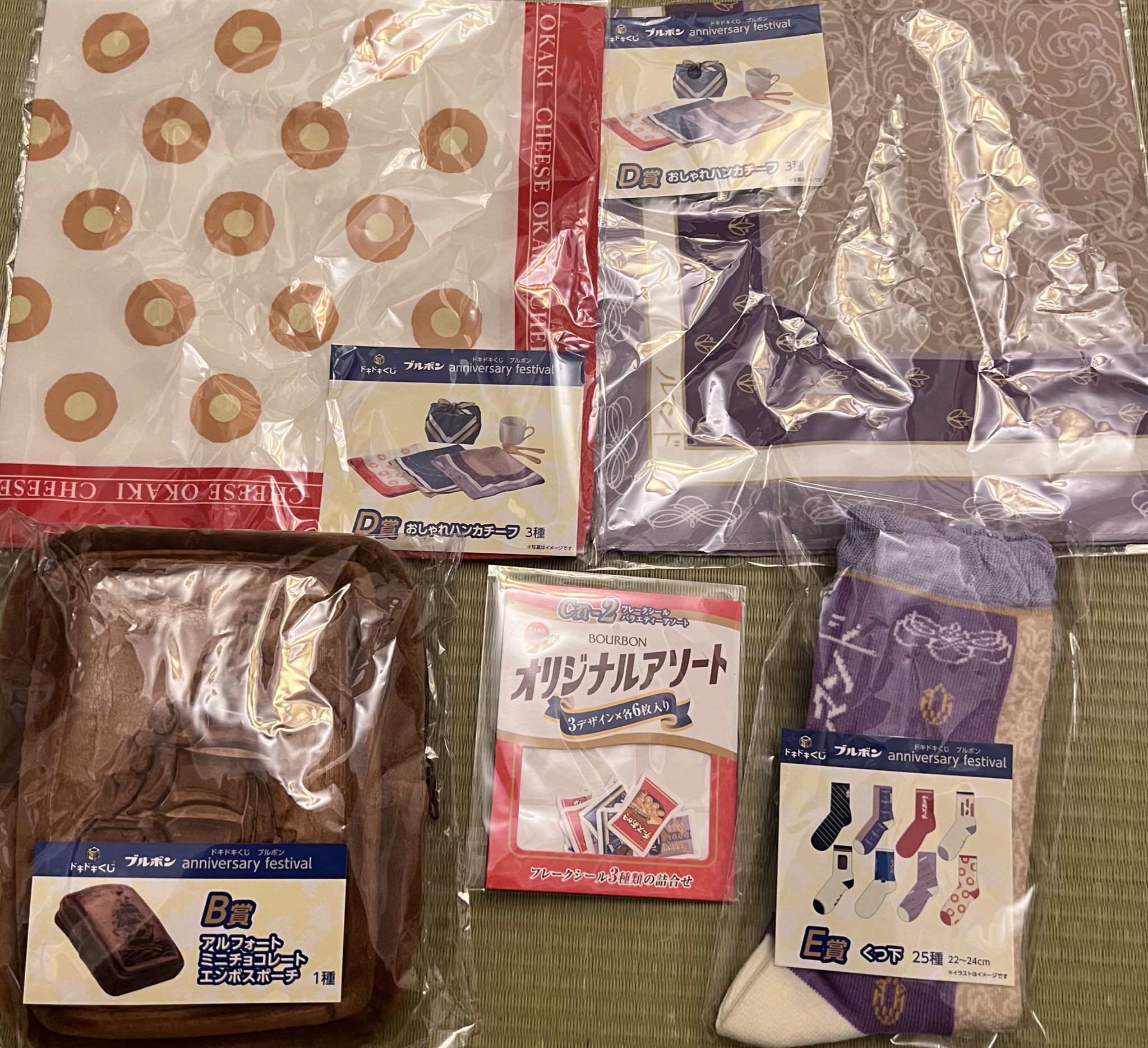 ブルボン　くじ　4点セット ブルボン くじ 4点セット ブルボン（BOURBON）【公式】 on X: