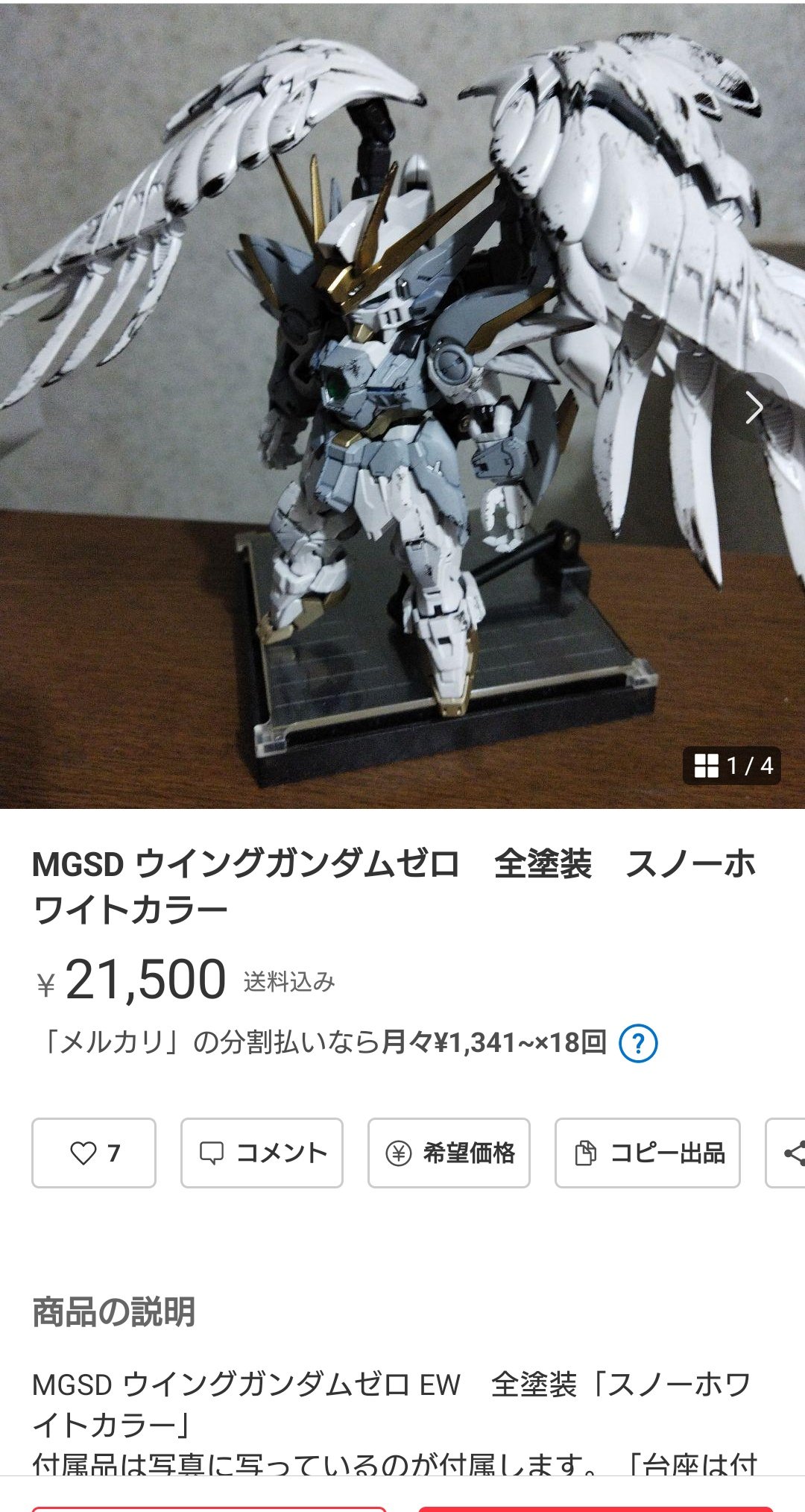 Amazon | BANDAI SPIRITS(バンダイスピリッツ) MGSD 新機動戦記