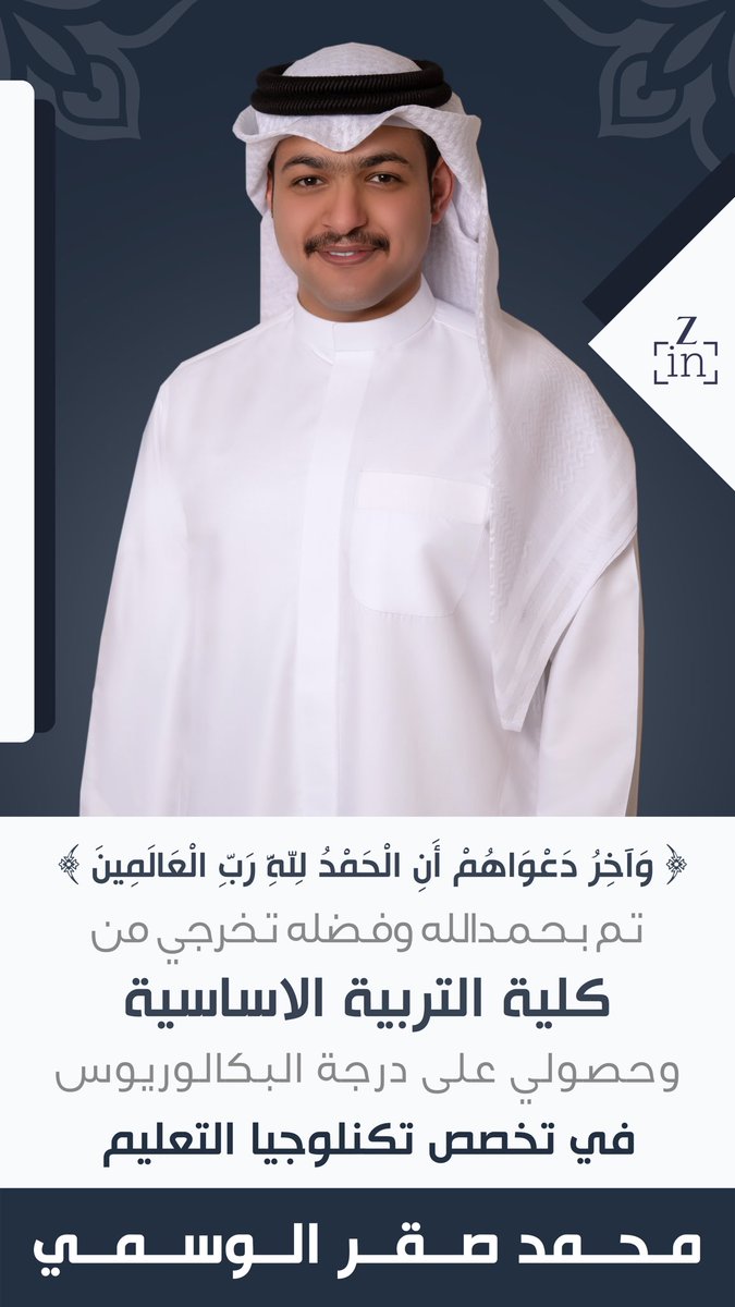 محمد صقر الوسمي tweet media