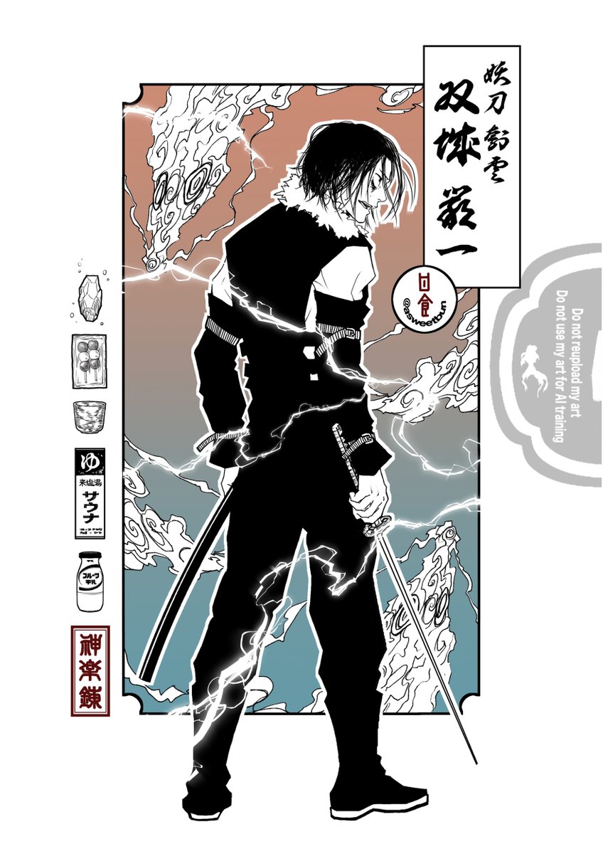 妖刀刳雲と双城厳一 （カグラバチ）