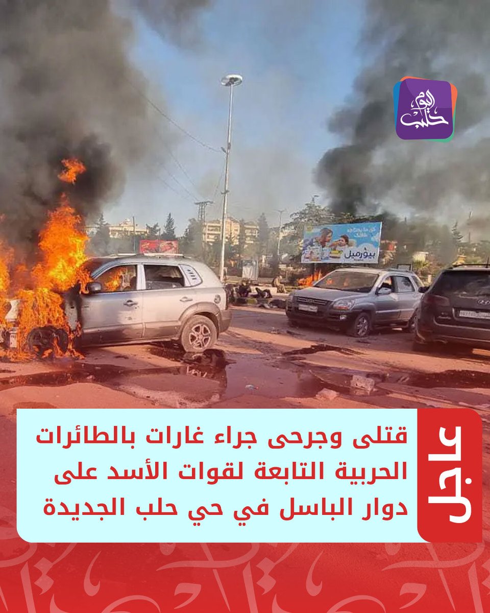 نفس أسلوب الصهاينة
يعجزون امام المقاتلين 
ويتوحشون على المدنيين