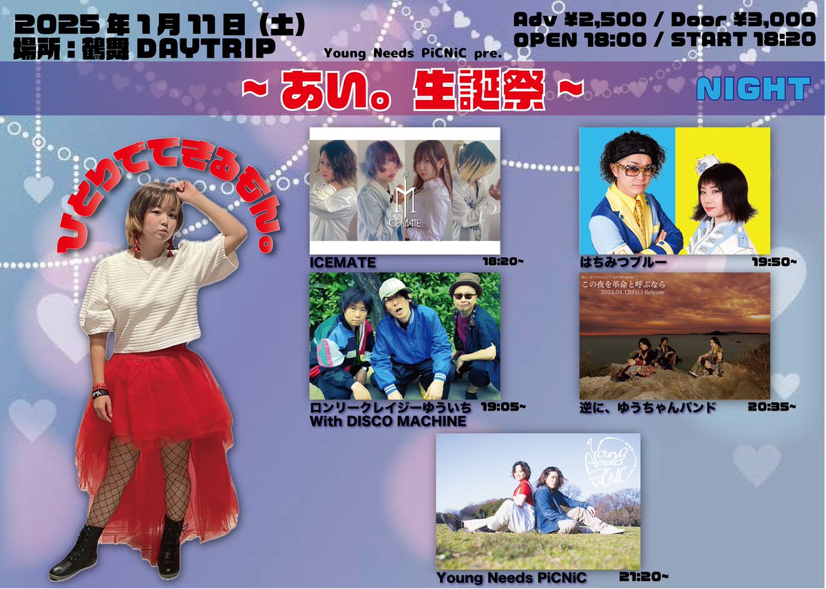 明日に向かって歩け! 今日だけ24000→20000 7966bae78213db11914ad7af893f84