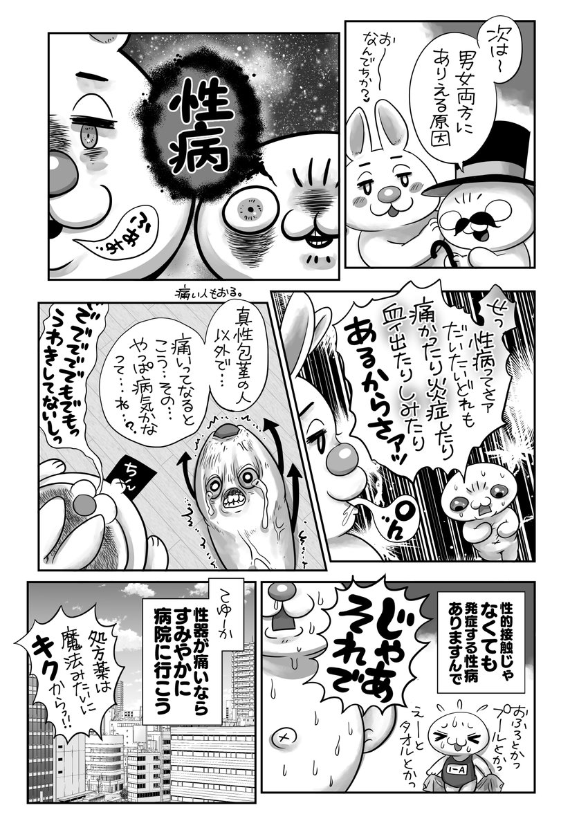 セックスが痛い⁉️ほっておかず対処しましょ💗の話🥹その2⃣
頼れる味方‼️潤滑剤のいろいろ🫧原因は老化や性病だけじゃない🥺身体からのシグナルかも❔我慢しない・させない‼️🏥 