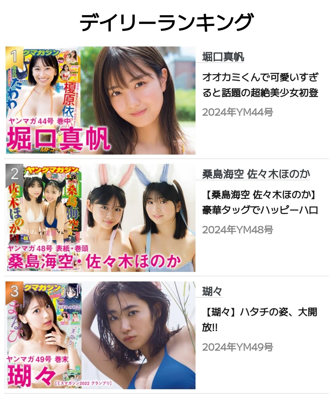 【冬バーゲン★特別送料無料！】 月刊ヤングマガジン 2022年 No.1 （新井遥 - Wikipedia） 青年漫画