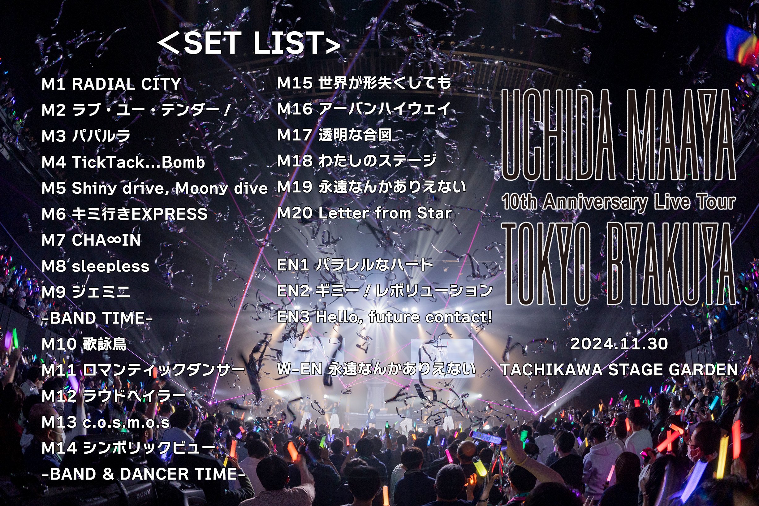 内田真礼 Official STAFF on X: 内田真礼 Official STAFF on X: