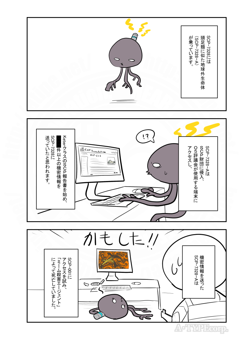 ざっくり(2/2)

タイトル: SCP-7328 - 宇宙人終来 原語版タイトル: SCP-7328 - Alien Evasion 訳者: Hasuma_S 原語版作者: Kothardarastrix ソース: https://t.co/78wgfsZHVx原語版ソース: https://t.co/EgP76Zypabライセンス: CC BY-SA 3.0 