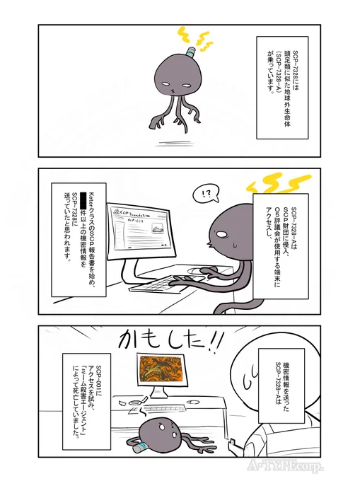 ざっくり(2/2)

タイトル: SCP-7328 - 宇宙人終来 原語版タイトル: SCP-7328 - Alien Evasion 訳者: Hasuma_S 原語版作者: Kothardarastrix ソース: https://t.co/78wgfsZHVx原語版ソース: https://t.co/EgP76Zypabライセンス: CC BY-SA 3.0 