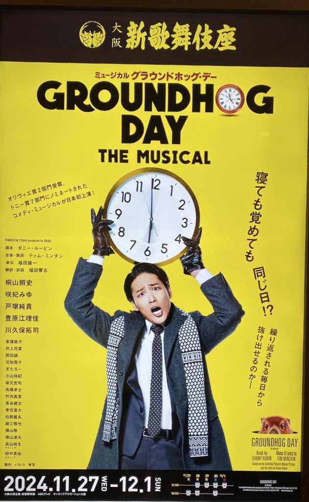 KasuminMomo's tweet photo. 本日、グランドホッグ・デー 
満員御礼
桐山照史、最高でした✨✨

#グランドホッグ・デー 
#桐山照史
#戸塚純貴 https://t.co/0OETEuLFmx