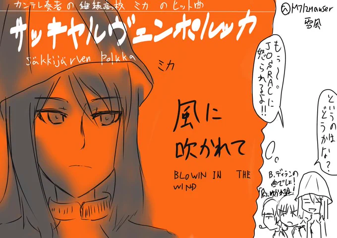 ワンドロ初期の頃に描いたボブディランパロ見つけたw 