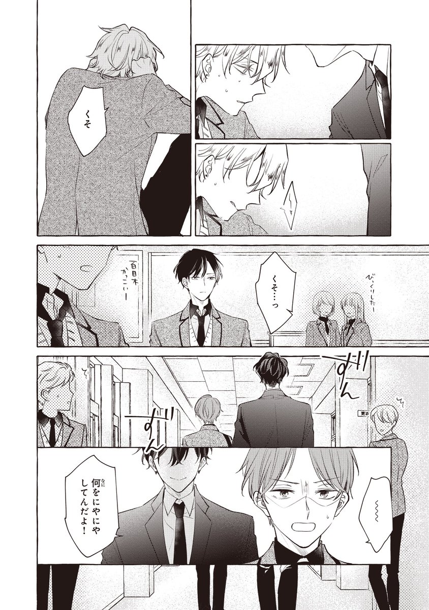 (12/12)
主従×ガイドバースBL『#サイレントノイズ 』1巻
紙書籍+各電子書籍サイトで配信中です🐺
マガジンビーボーイで続編連載中
よろしくお願いします!
https://t.co/FjOUOeLlFW