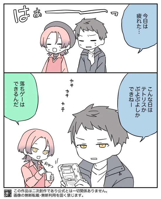 落ちゲーはできる 