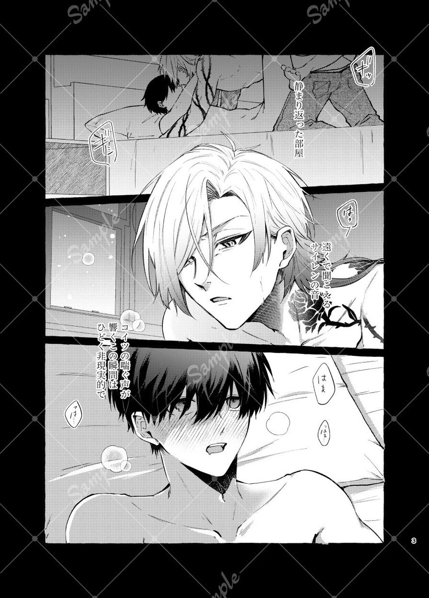 12/1頒布予定の新刊表紙🌃
R-18/42p/¥600

セフレ関係の拗らせ両片想いkiisです。

・年齢確認にご協力お願いします
・新刊1冊につきノベルティお1つお付けします(ノベルティは先着順です)
・新刊は1人2冊まで

明日はよろしくお願いします〜! 