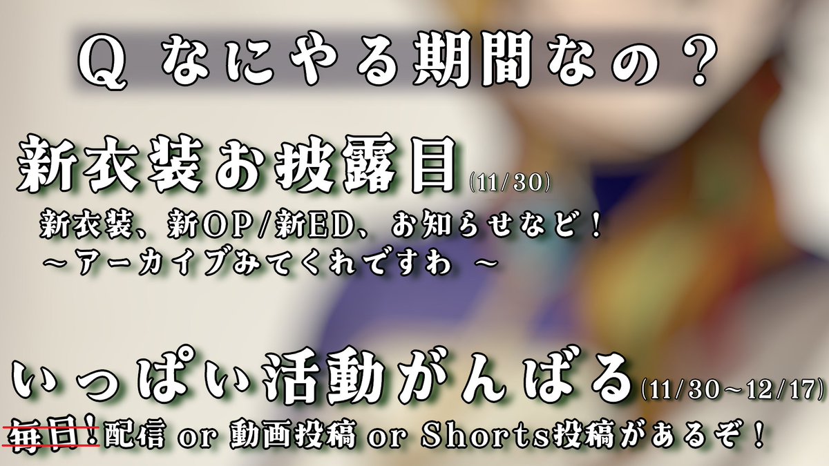 Zyasuka_chan's tweet photo. 【1/2】
は~いよ!
ということでお披露目にきてくださった皆さんありました!これからアーカイブ見るよって方もありがとう!(感謝の舞)
詳細は配信で話していますが、いろいろとお披露目をしました&���間中活動をもっとがんばります✨
イラストはfrua様(#Fruagood )に描いていただきました🎨 https://t.co/5CWJRSjt7d