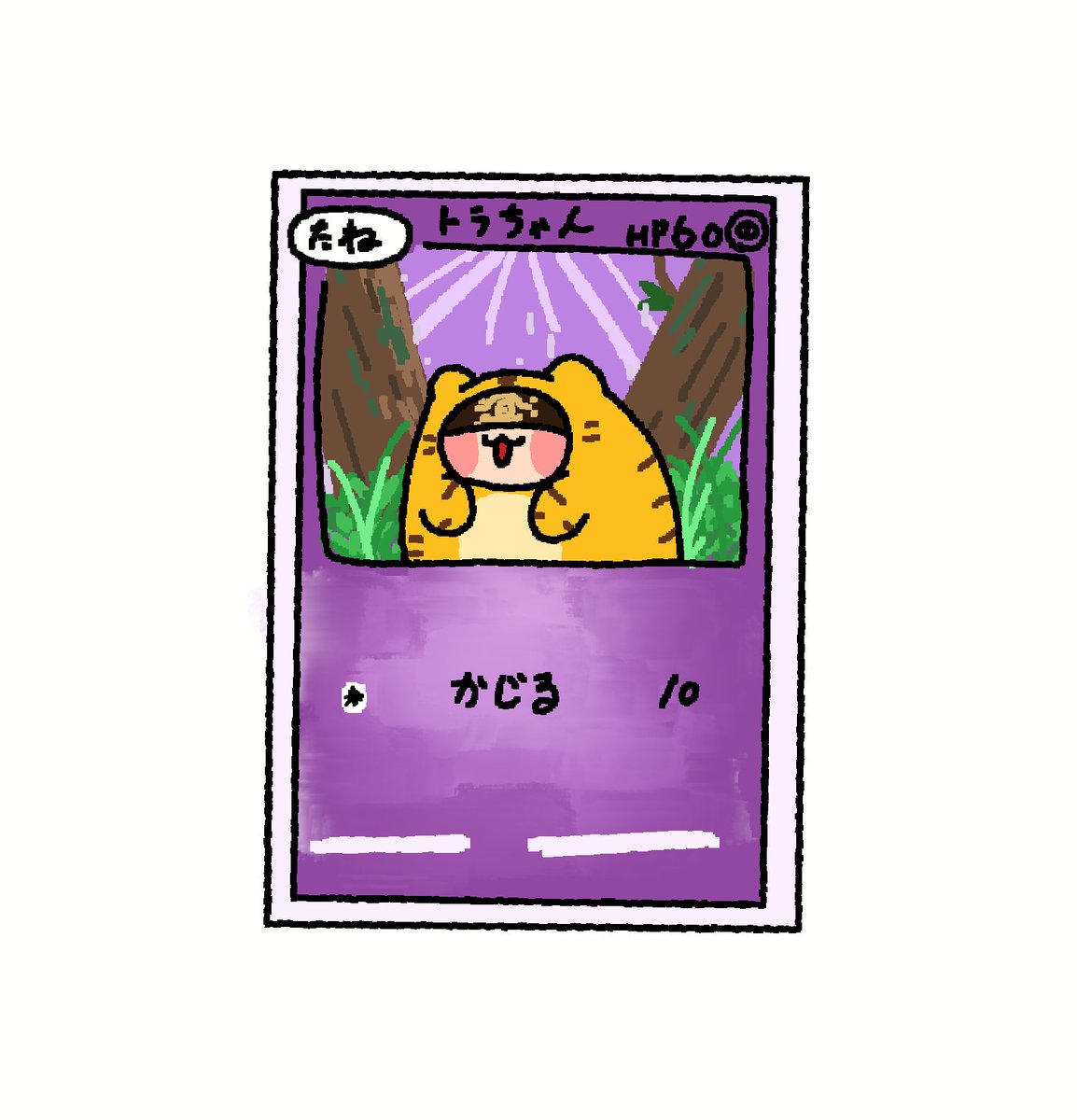 natadekinoko's tweet photo. ポケポケのトラちゃん https://t.co/QooLz9r4nn