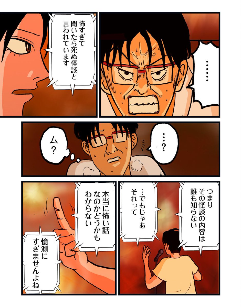 【自分には何もないと思ってる人に捧ぐスピーチ】7/8 