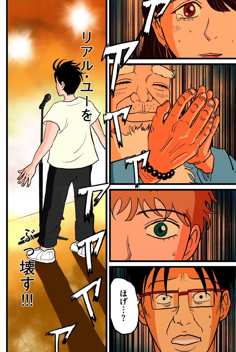 【自分には何もないと思ってる人に捧ぐスピーチ】8/8 