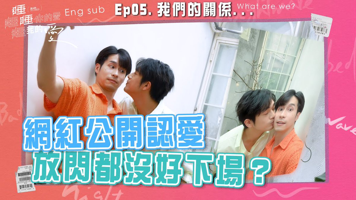 world_of_bl_com's tweet photo. Title: Bad To Bed
Episode: 5 of 10
Country: 🇹🇼 Taiwan
English Subtitles: Yes
Platform: Youtube

Episode link: 
https://t.co/Y6ms26ni7z

#BadToBed