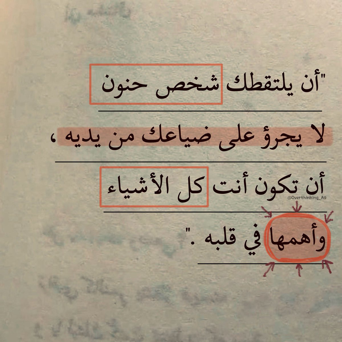 "وهذا كُل ما أرجوه يا الله."