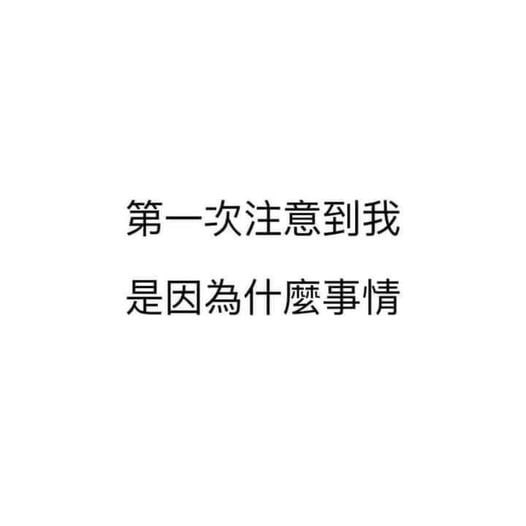 想知道
#留言區告訴我 https://t.co/RGC6WHOe2Q