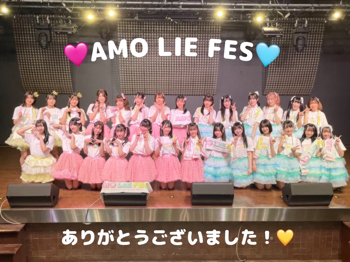 amoliefes's tweet image. 本日はアモライフェスにご来場いただきまして、本当にありがとうございました🩷🩵💛

みなさん楽しんでいただけましたでしょうか？💗私たちは最高の一生の思い出になりました！！💎

Tシャツやタオルもお揃いで嬉しかったですよ〜〜！👑
#アモライフェス #イコアモ #ノイライ