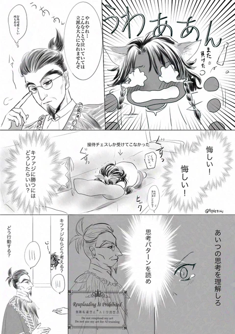 今なら昔描いたレオナとキファジ漫画の再掲が許されるんじゃないかと思って…
この2人絶対似てるの。参謀タイプだよね
 #twstファンアート 