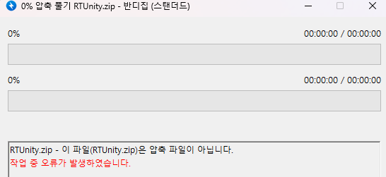 Run_T_'s tweet photo. 컴퓨터 새로 사서 지금까지 해온 유니티 작업 백업본을 풀려고했더니... 네... 사라졌습니다... https://t.co/OhStWOurRW