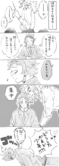 #rntnワンドロワンライ 
@rntn_1d1w
お題『耳』
付き合ってない👹学🔥🎴
1hオーバー 