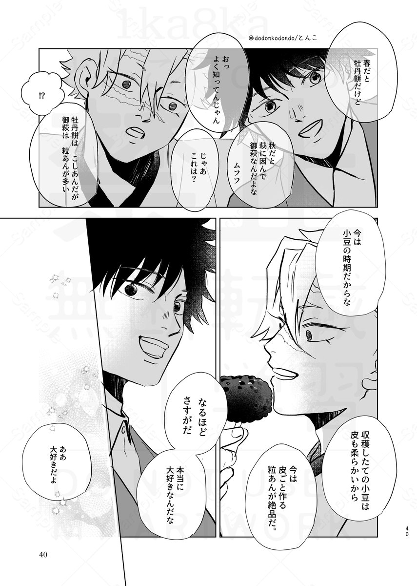 #歳をかさねた君をぎゅっ
#さねぎゆ版ワンドロワンライ 
【お題】「あと〇日」「4年」「大好き」
WEBオンリーありがとうございます!
思い切り時間オーバーしましたが(;'∀')。、リアタイワンドロに合わせて描けて楽しかったです。さねぎゆフォーエバー! 