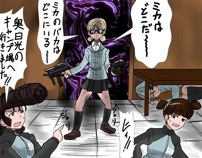 アンチョビ「あ。いたいた。お～い。」
アキ「あ、アンチョビさんだ～。」
アンチョビ「お宅の隊長さんがウチから食料買ったんだけど代金まだなんだ。」
アキ「?」
アンチョビ「米50kg、トマトやジャガイモといった野菜類占めて10万9800円分なんだけど。代金はアキに請求してって。」
アキ「…!?」 