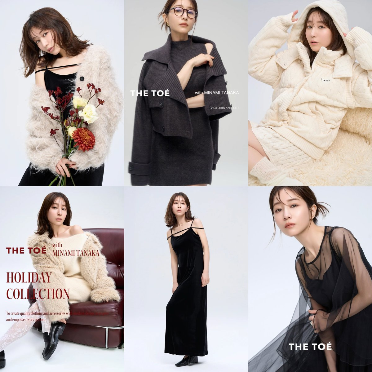 THE TOÉと田中みな実ちゃんのコラボかわいすぎる🥺♥️