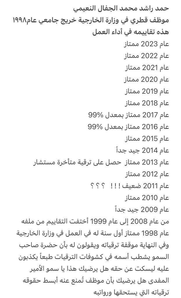 ARAB_ARAB_ARAB's tweet photo. صدقت ياسمو الأمير طال عمرك @TamimBinHamad 
وقضية حمد راشد الجفال النعيمي @hamadalnuaimiqa 
مع وزارة الخارجية أيضا قضية مرجلة
أختفت ١٠ تقاييم من ملفه الوظيفي
كسب قضية إدارية ضد الخارجية وصدر 
٥ أحكام لصالحه
ألغت المحكمة قرار وزير الخارجية لأنه يلحق الضرر بموظف قطري ويمنعه من حقوقه https://t.co/a6wtdBcHtv