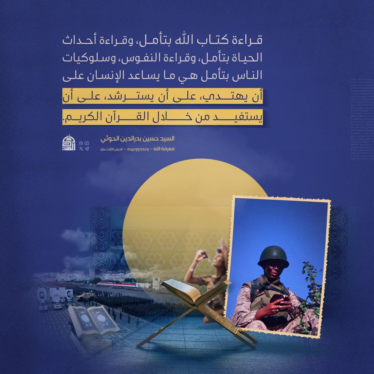 الحرية للاقصى 🇵🇸 tweet media