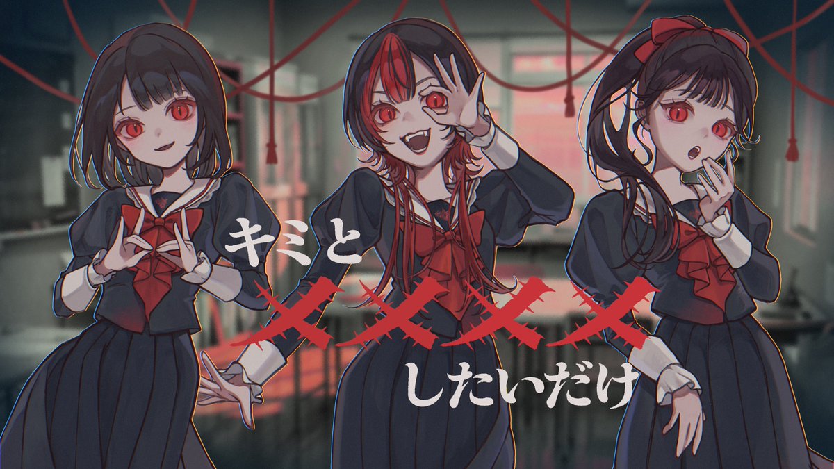 yumeutu_sync's tweet photo. 🦋 ︎━━━━━━━━━━━━━ 🦋

　　 キミと××××したいだけ 
　　　　　　/ファントムシータ

　　　　　   covered by 
  宵月ひかる・犬飼とと・輝夜あかり

🦋━━━━━━━━━━━━━ 🦋

Full : https://t.co/p1SmM7oMbT
Illustrator：しいたけ様

#キミバツ #歌ってみた https://t.co/qkKlgFcrZc