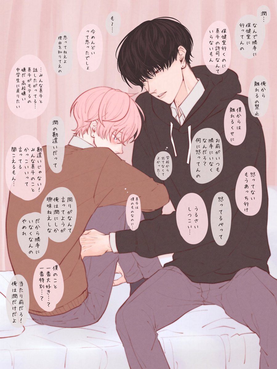まなととめぐむ💭

DK時代

#まなめぐ夫夫 #創作BL 
