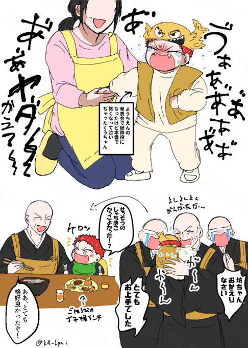年少さん 