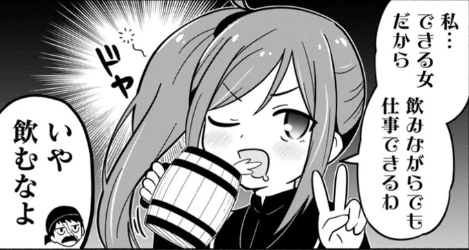 『異世界のおチビちゃんは今日も何かを創り出す～スキル【想像創造】で目指せ成り上がり!～』
WEB:8話(2)、アプリがうポイント:9話(1)、先読み:9話(3)更新されてます!
お酒回です🍺 よろしくお願いします! ※(1/2)

【画像は8話(2)サンプル】
 #マンガがうがう 