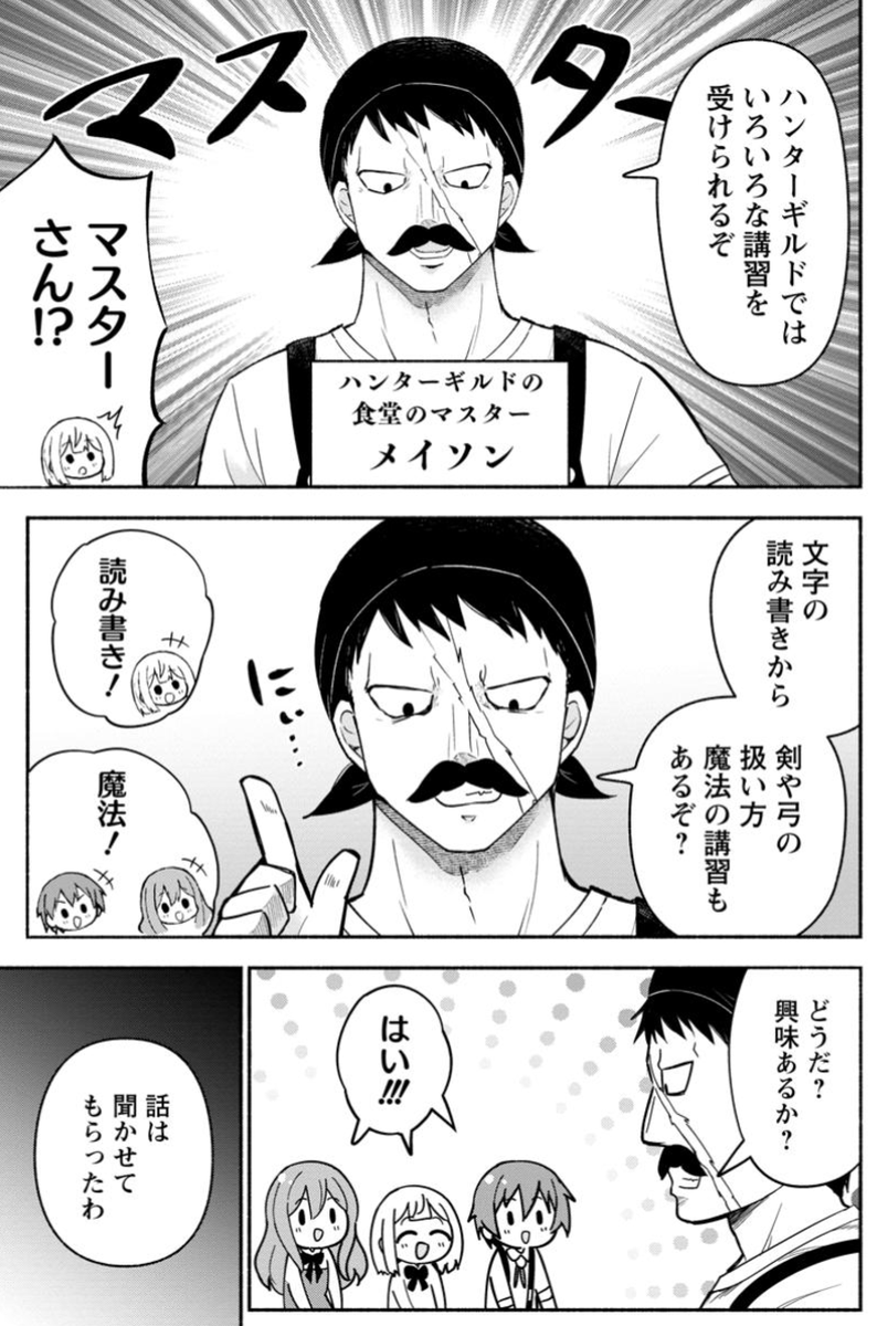 8話(2)が読める、がうがうモンスター+のWEBサイトURLはこちら ※(2/2)
#マンガがうがう
📖 https://t.co/ZYtLTVItQM