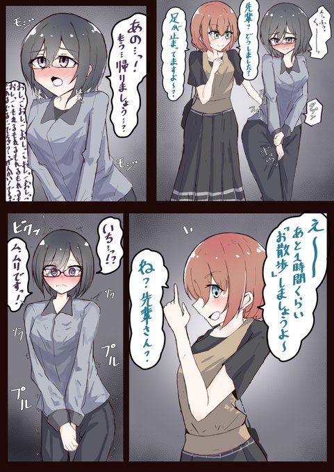 深夜、秘密の「お散歩」をしちゃう先輩さん⑥
頭の中が尿意のことでいっぱいになっちゃうの好き 