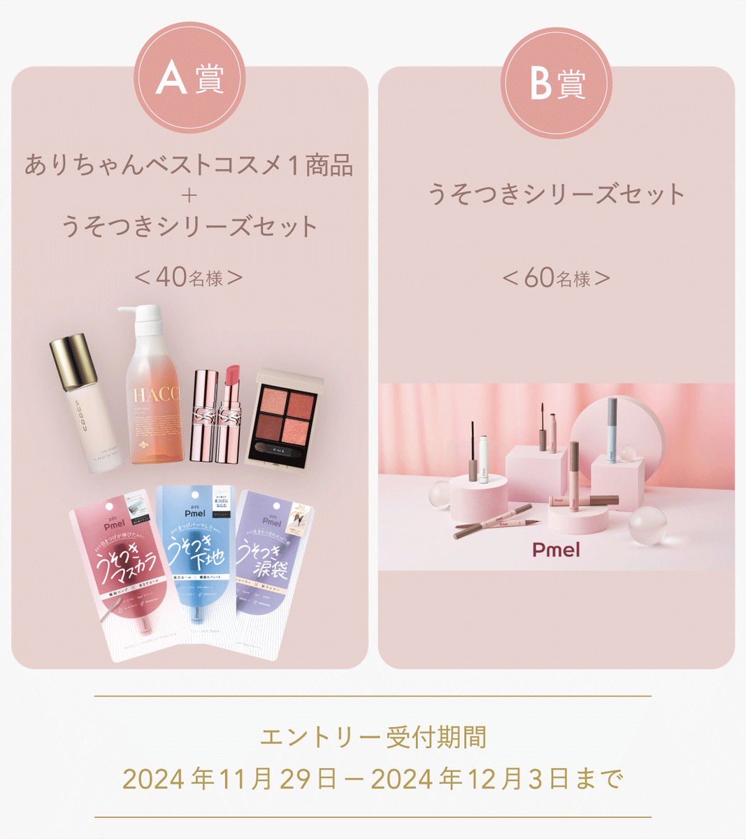 ありちゃん／有賀美沙紀 tweet media