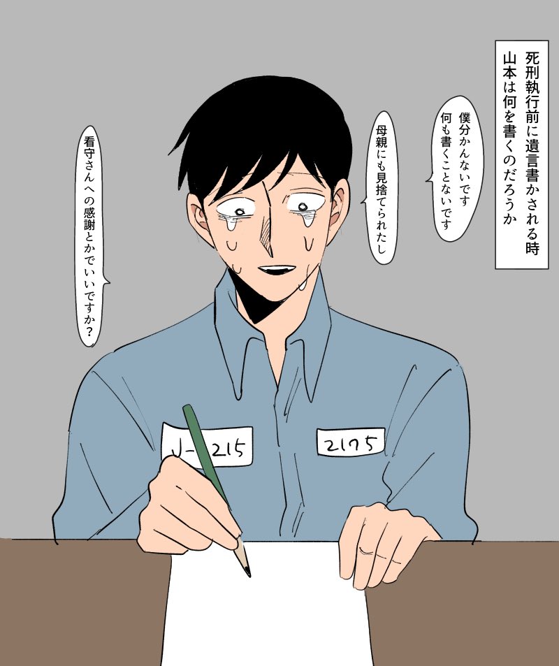 森 昭弘さん一家4人を殺害したとして山本祐介容疑者(23)を逮捕
山本容疑者は「パワハラに心が限界だった。復讐してやりたいと思った。」等と供述しておりー 