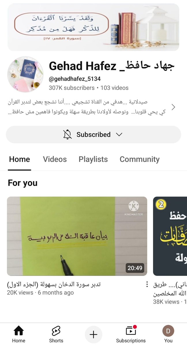 Diamond_Jessy_'s tweet photo. من أروع القنوات على اليوتيوب لحفظ القرآن الي استفدت منهم شخصيا:
١-أمل ثابت
٢-جهاد حافظ
٣-أميرة يسري
ماشاء الله عليهم اللهم بارك بيشرحوا بطريقة تثبت الحفظ و تربطوا الآيات
فالناس الي حابه تحفظ القرآن تسمعهم حقيقي هتستفادوا جدا منهم✨️🥰❤️
والي عنده حد كمان بيرشحه يكتب في الكومنت🥺 https://t.co/pzOKdzgBdi