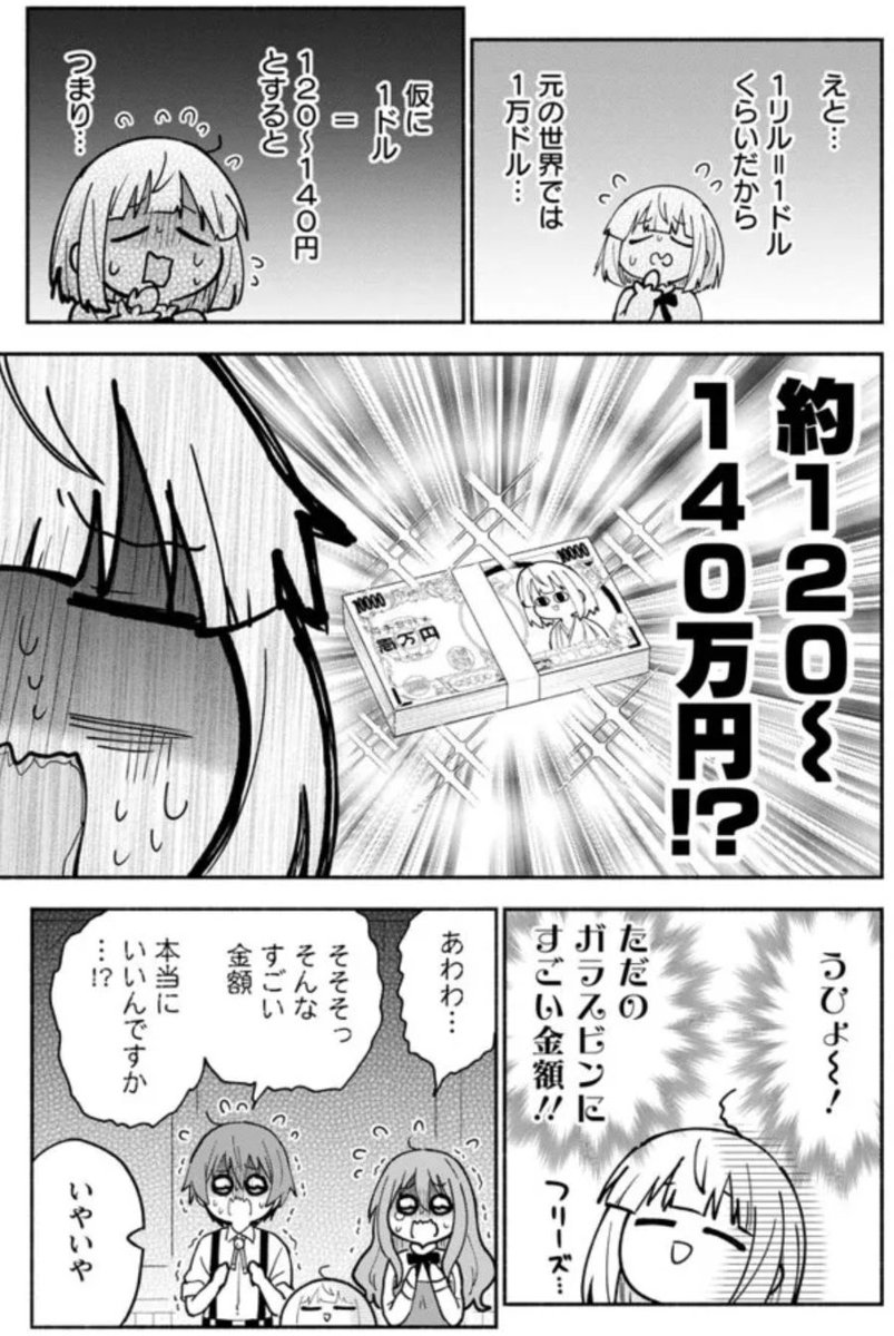 3話③の #ニコニコ漫画 URLはこちら(2/2)
📖 https://t.co/z9fhzG9dtB 