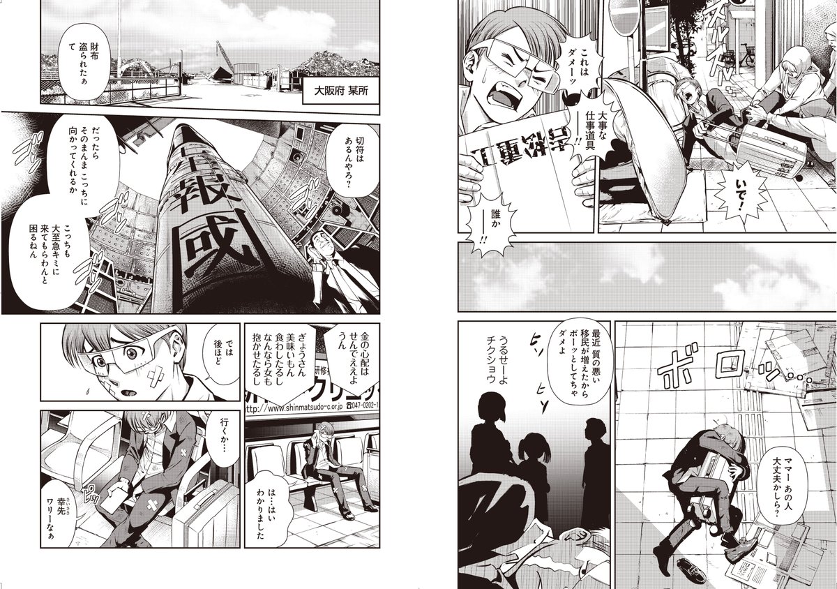 色の無い漫画で同じ絵ばっか描いてると全然違う絵をフルカラーで描きたくなる。
 #日本なにわ国 #FOD 