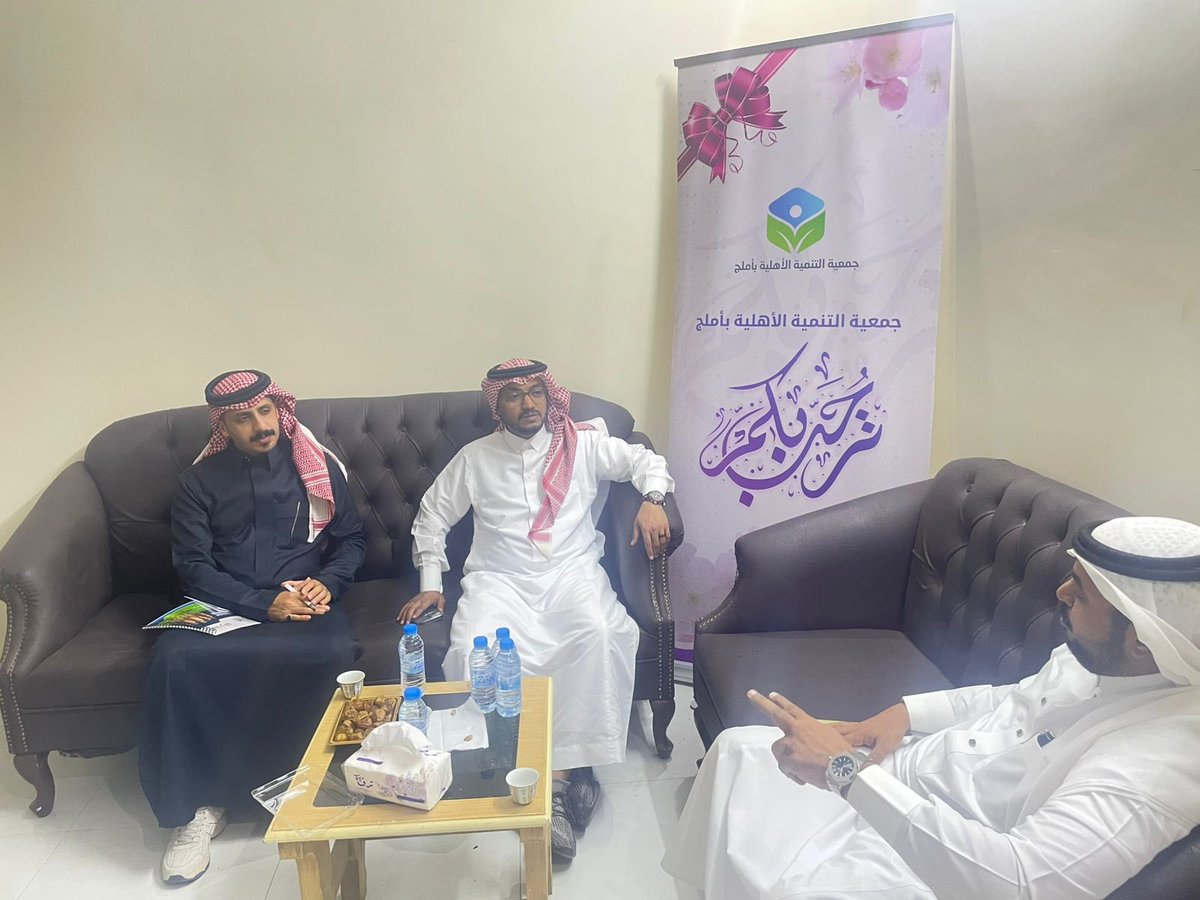 استقبلت جمعية التنمية الأهلية بأملج مسؤولين من شركة تام للخدمات الإدارية المتقدمة، ممثلة بمدير التوجه الإستراتيجي لأوقاف العرادي الأستاذ/ عمر الحربي وأخصائي إدارة المشاريع الأستاذ/ منصور القرني، في زيارة مميزة تمت برعاية أوقاف العرادي. هدفت الزيارة إلى تقييم أثر الشراكة