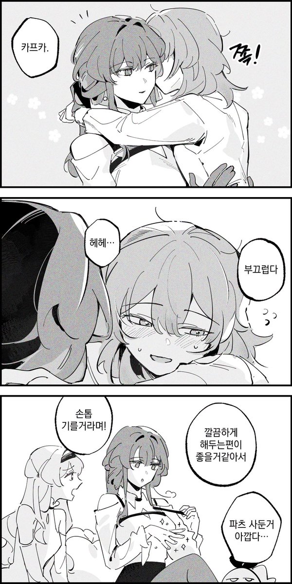 키워서 잡아먹기엔 너무 하여자인 연하공 #kafstel 