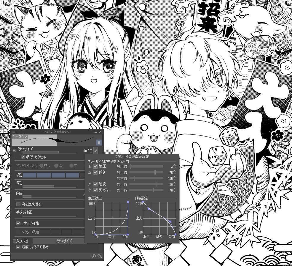 初代コミスタからの人間がやっとクリスタと和睦できた(気がする)ペン設定を置いておきます

・先端形状は「円形」/向き「ペン軸の回転」
・「ランダム」の最小値を上げるとガビガビが軽減する
・「先をとがらせる」「手ブレ補正」はお好みで 